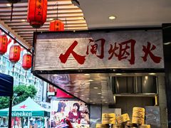-舌尖上·霞浦滩涂海鲜·新闽菜(总店)