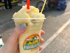 菠萝蜜-有间冰室(侨港风情街店)