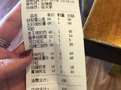账单-木王宴语·野生鲜菌火锅(玉河店)