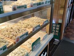 -袁记云饺(莲塘店)