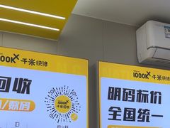 -千米手机电脑维修回收(吴中路店)