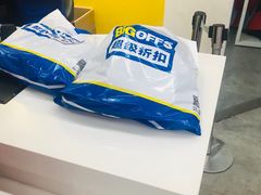 -BIGOFFS 超级折扣(仁恒伊势丹店)