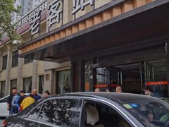 -老客站酒楼(金花南路店)