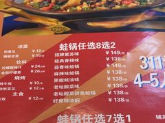 -蛙来哒(石景山万达店)