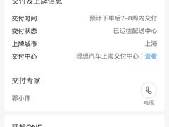 -理想汽车(世纪汇店)