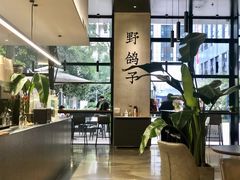 -野鸽子咖啡(中航店)