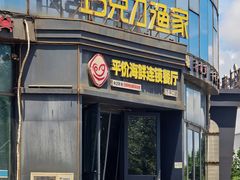 -巧克力渔家.小船海鲜胶东菜(万平口店)
