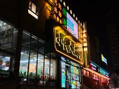 -小民大排档(江汉路店)