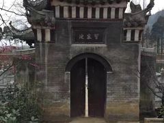 -习家池