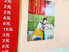 -笑云开汤包店(网巾市店)