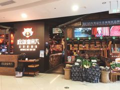 -吃饭皇帝大土家民族菜(荟聚店)
