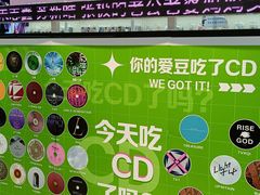 -微店Park(上海静安大悦城店)