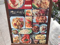 -十面欢腾·海鲜面·台式Bistro(长乐路店)