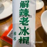 到长沙来份辣椒炒肉[调皮]
