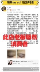 点击看大图 -Rena nail 美甲美睫私人定制