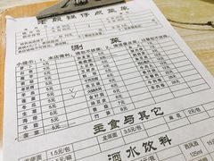 菜单-老殷锅仔