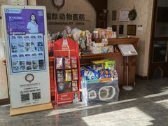 -宠爱国际动物医院· 猫科· 外科·中兽医(长白店)