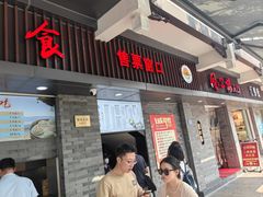 -同心楼(解放北路店)