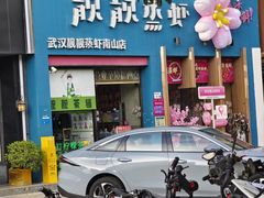 -靓靓蒸虾·头牌蒸虾(南山桂庙店)