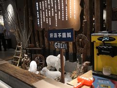 -快乐小羊·内蒙牛羊肉火锅(流花中心店)