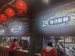 -辣小鲜·南昌大排档(船山路店)