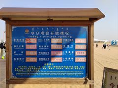 -达拉特旗响沙湾旅游区