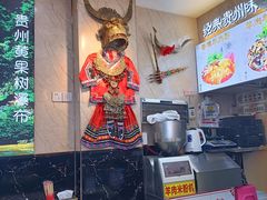 -贵州六盘水羊肉粉(观音桥店)