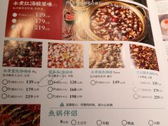 青花椒花椒鱼 长宁龙之梦店 价目表图片 上海 第7页 大众点评网 青花椒花椒鱼 长宁龙之梦店 价目表图片 上海 第7页 大众点评网