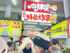 -红专尹胖子油炸糕