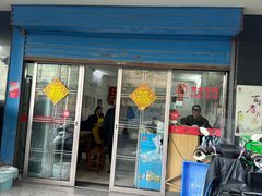 -盛兴面馆(真儒大厦店)