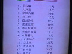 菜单-天兴居(大兴店)