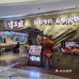 鲜切牛肉～无限♾️涮！嘎嘎爽