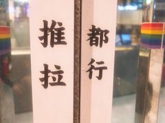 -杯欢制茶(三里屯店)