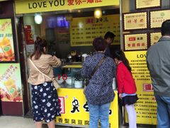 门面-国足臭豆腐(明瓦廊店)