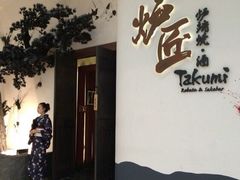 -炉匠炉端烧·酒(国金中心商场店)