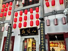 -东西巷