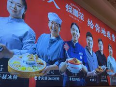 -怪噜范·老贵阳街头名小吃(数博万达店)