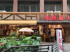 -陶婆婆火锅(洪崖洞店)