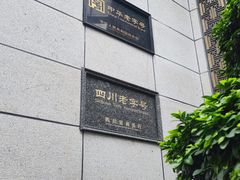 -马旺子酒楼