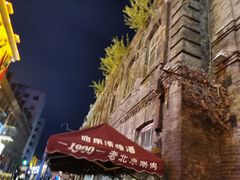 -中华巴洛克风情街