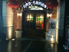 -致青春光阴的故事音乐酒吧(虹桥坊店)