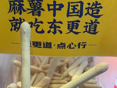 -東更道点心行(大悦城店)