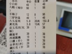 账单-土菜水饺村(宁夏路店)