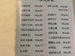 -那达慕蒙古风味酒楼