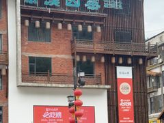 -索溪山寨·湘西饮食文化博物馆(标志门店)