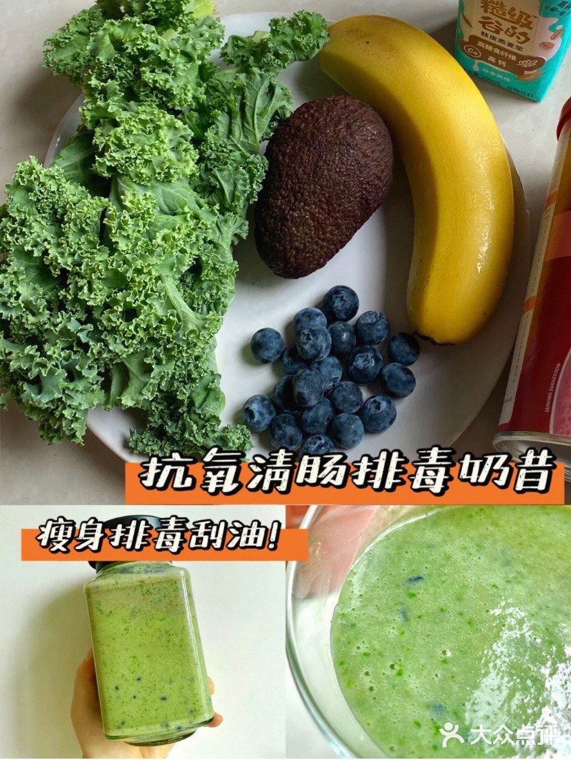 超模同款‼️抗氧清肠排毒奶昔！超级刮油