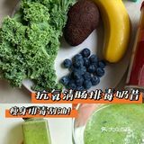 超模同款‼️抗氧清肠排毒奶昔！超级刮油