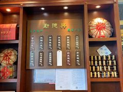 门面-勤德兴(湖滨路店)