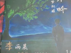 -FullHouse桌游跑团血染剧本杀(南京西路店)