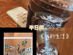 -星巴克(上海长宁来福士1F店)